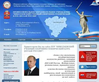 Dosaaf34-Nik.ru(Автошкола) Screenshot