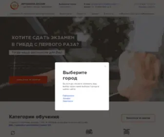 Dosaaf.site(ДОСААФ) Screenshot