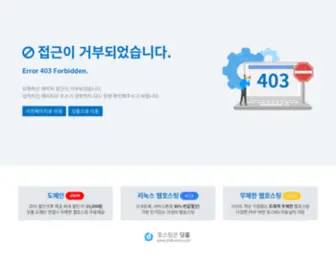 Dosaseoul.com(닷홈) Screenshot