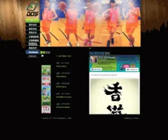 Dos.com.hk(田徑) Screenshot