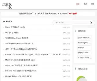 Doself.com(红旗飘飘) Screenshot