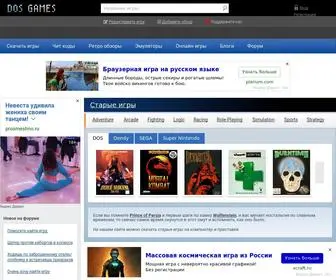 Dosgames.ru(скачать старые игры) Screenshot