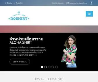 Doshirt.co.th(เสื้อคอกลม) Screenshot