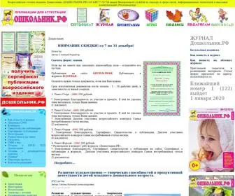 Doshkolnik.ru(Дошкольник) Screenshot
