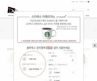 Doshop.co.kr(블루투스 오디오 리시버) Screenshot