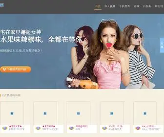 Doshow.cn(Doshow都秀视频聊天网) Screenshot