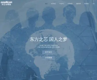 Dosilicon.com(东芯半导体) Screenshot