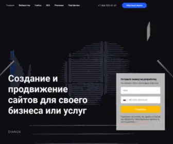 Dosite24.ru(агентство продвижения сайтов) Screenshot