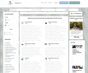 Doska-Obyavlenj.ru(Доска) Screenshot