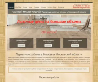 Doska-Parket.com(Паркетные работы любой сложности) Screenshot