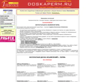 Doskaperm.ru(Срок) Screenshot