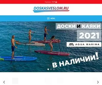 Doskasveslom.ru(Интернет) Screenshot