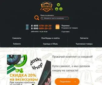 Doskishop.ru(Магазин) Screenshot