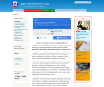 Dosmia.ru(объявления) Screenshot