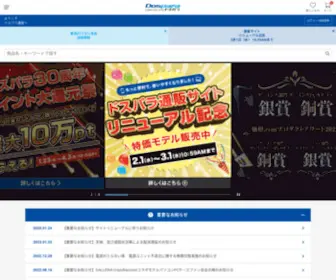 Dospara.co.jp(パソコンの通販ならドスパラ【公式サイト】) Screenshot