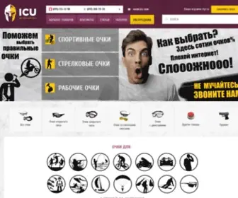 Dospehi.com.ua(захисні спортивні окуляри купити в Україні) Screenshot