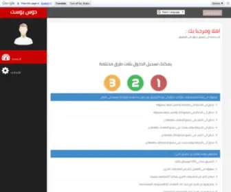 Dospost.com(دوس بوست) Screenshot