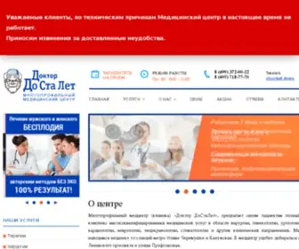 Dostalet.ru(Медицинский) Screenshot