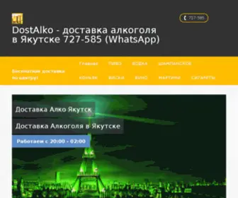 Dostalko.ru(dostalko) Screenshot