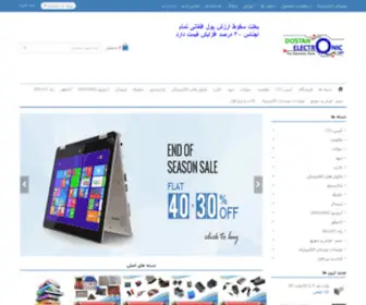 Dostanelectronic.com(دوستان الکترونیک) Screenshot