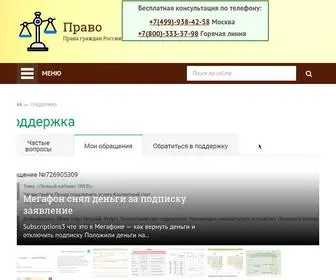 Dostatokdo.ru(Право) Screenshot