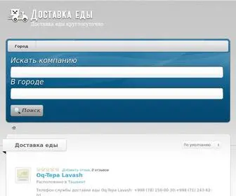 DostavKa-EST.ru(Службы) Screenshot