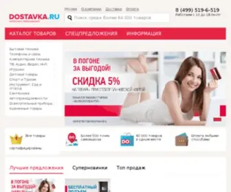 DostavKa.ru(Доставка.ру) Screenshot