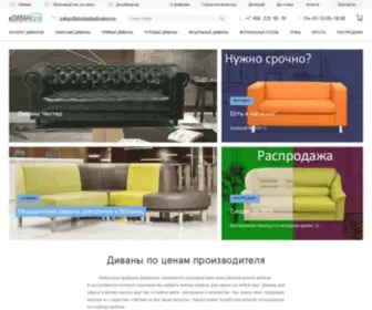 DostavKadivanov.ru(Мягкая мебель от компании ДиванХаус Москва) Screenshot