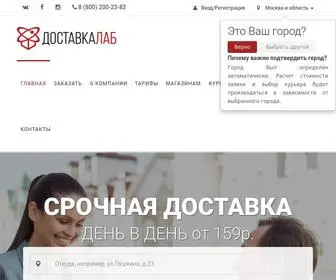 DostavKalab.ru(DostavkaLab) Screenshot