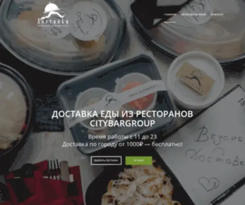 DostavKatver.ru(ЛЮБИМАЯ ЕДА) Screenshot