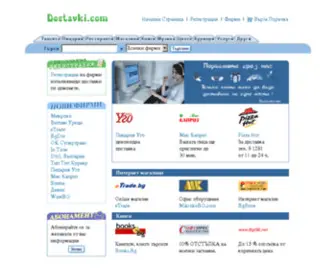 DostavKi.com(DostavKi) Screenshot