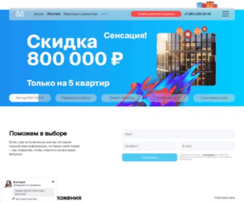 Dostoyanie23.ru(недвижимость в краснодаре 🏠 старт продажи квартир в 16 литере) Screenshot