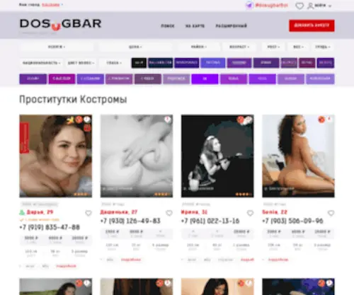 Dosugbarkst.com(Сайт) Screenshot