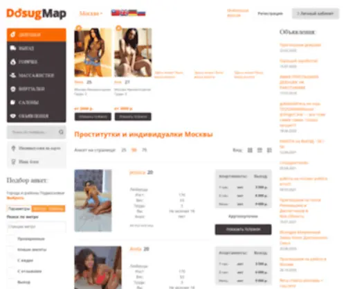 Dosugmap.net(проститутки) Screenshot