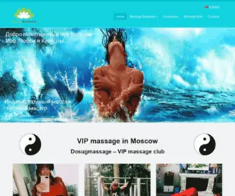 Dosugmassage.com(Новый Досуг массаж) Screenshot