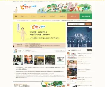 Dosugoi.net(ブログ) Screenshot