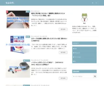 Dosukoiblog.com(NayoDesign) Screenshot