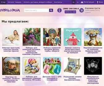 Dosyg.com.ua(Поглибіться в світ творчості з нашим інтернет) Screenshot