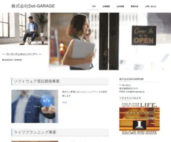 Dot-Garage.jp(株式会社Dot) Screenshot