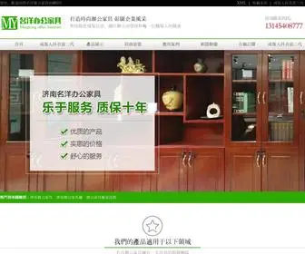 Dot-Hot.com(服务器安全狗防护验证页面) Screenshot