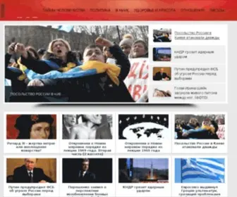 Dot-News.ru(Dot News) Screenshot