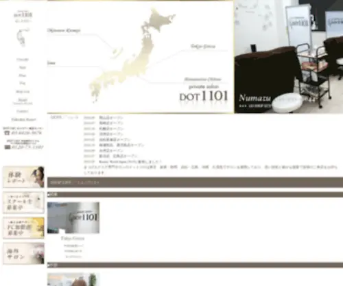 Dot1101.jp(まつげエクステ) Screenshot