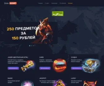 Dota--Azart.ru(Dota Azart) Screenshot