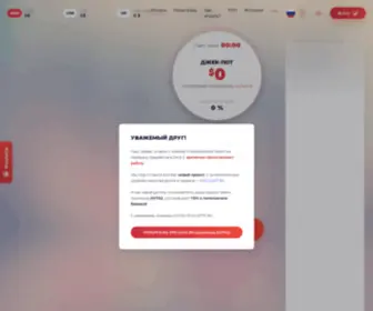 Dota2-Roulette.ru Screenshot