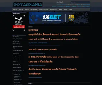 Dota2Mania.com(Dota2Mania) Screenshot