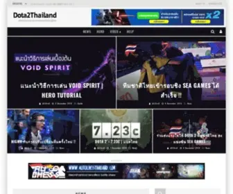 Dota2Thailand.com(เว็บไซต์ Dota 2 ของคนไทย) Screenshot