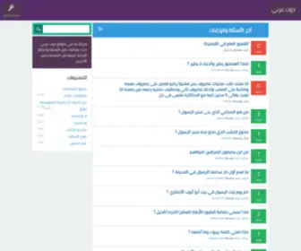 Dotaraby.net(دوت عربي منصة طرح اسئلة) Screenshot