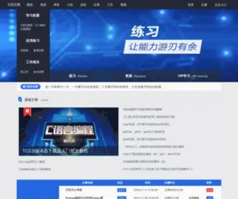 DotcPp.com(Dotcpp编程(C语言网)) Screenshot