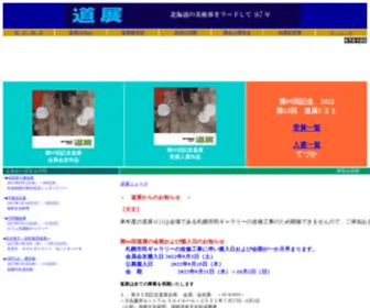 Doten.jp(驕灘ｱ謬OP) Screenshot