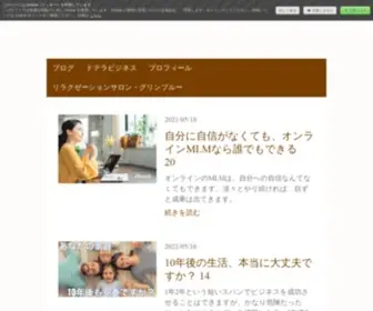 Doterramlm.com(何故お金が必要な) Screenshot